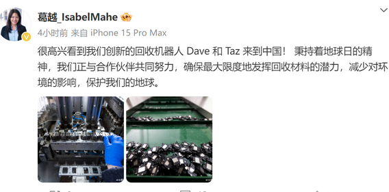 东明苹果东明ipad维修点分享苹果回收机器人Dave和Taz来到中国